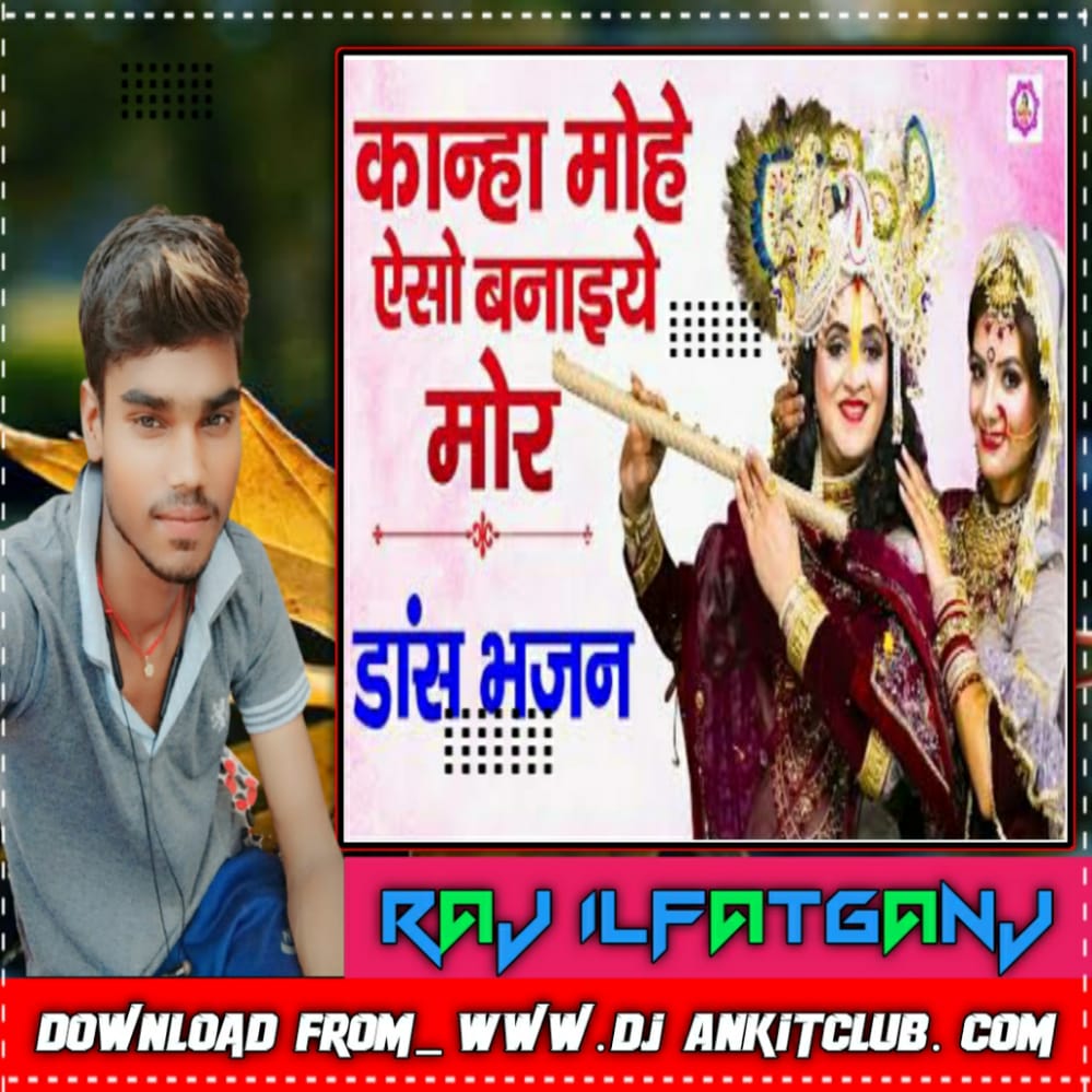 Kanha Mohe Eso Banaiyo Mor - (Special Jhanki Fast Gms Remix 2021) - Dj Raj Ilfatganj Tanda